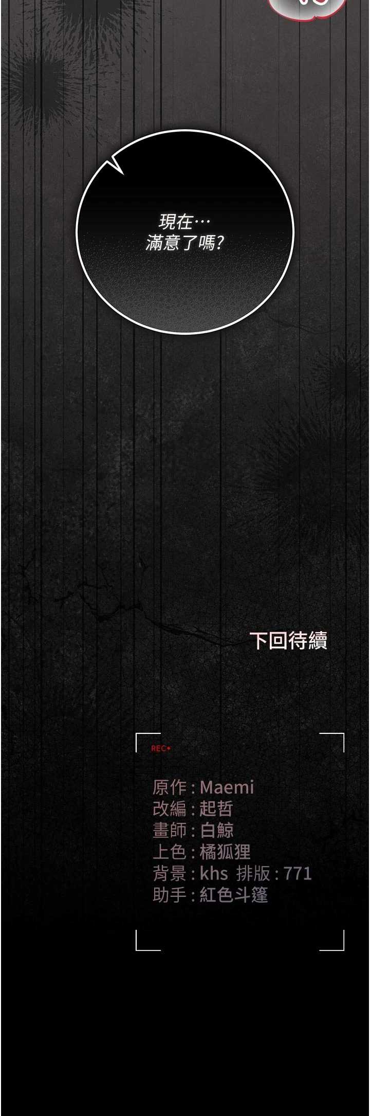 猎艳管理员 第49章 - 第51页