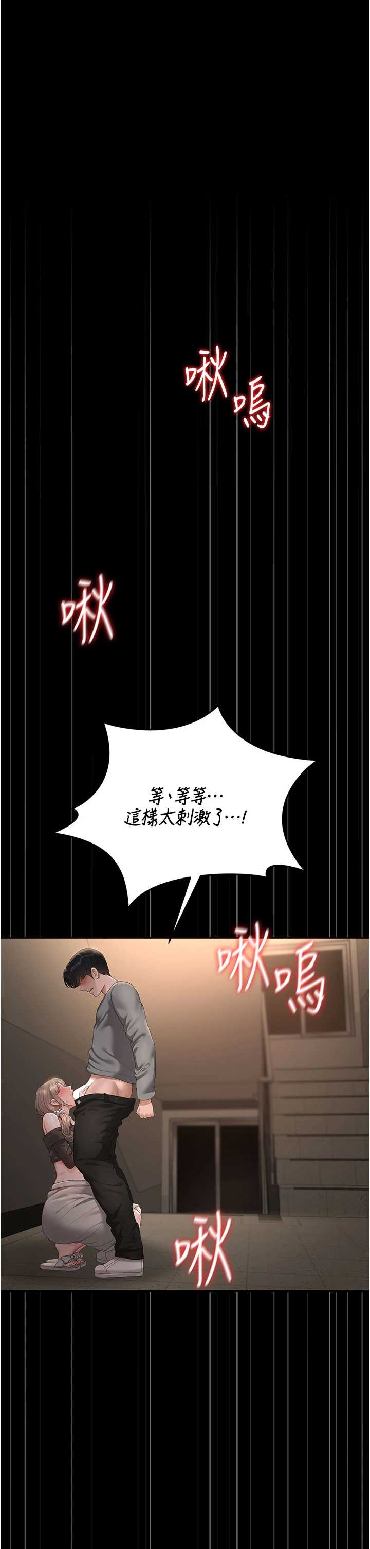 猎艳管理员 第50章 - 第1页