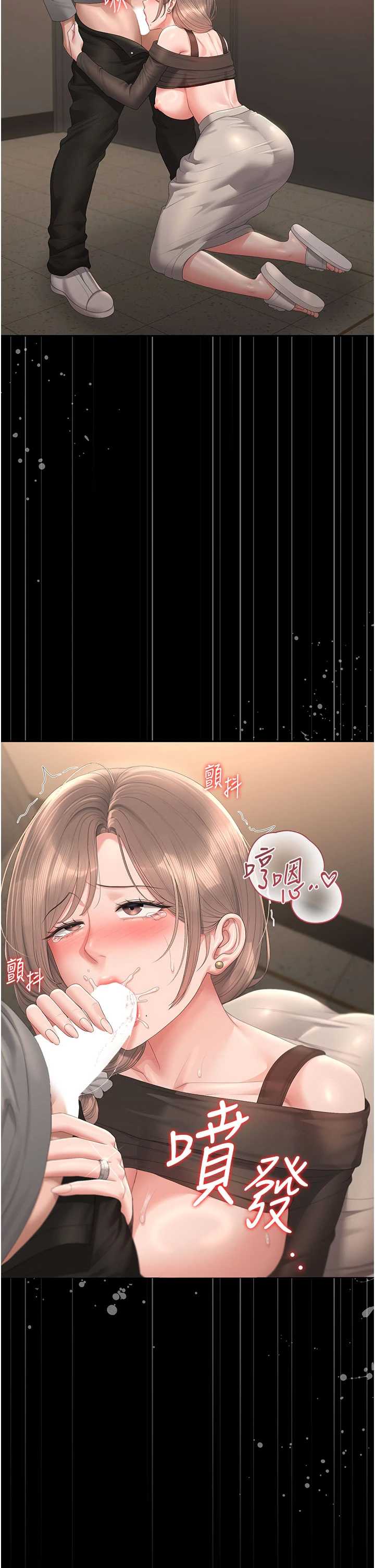 猎艳管理员 第50章 - 第4页