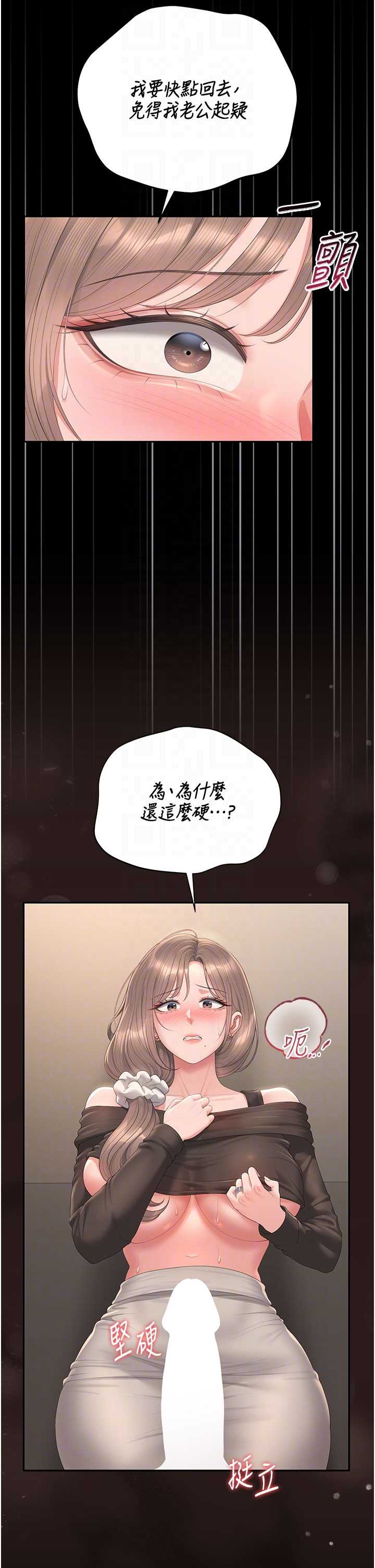 猎艳管理员 第50章 - 第10页