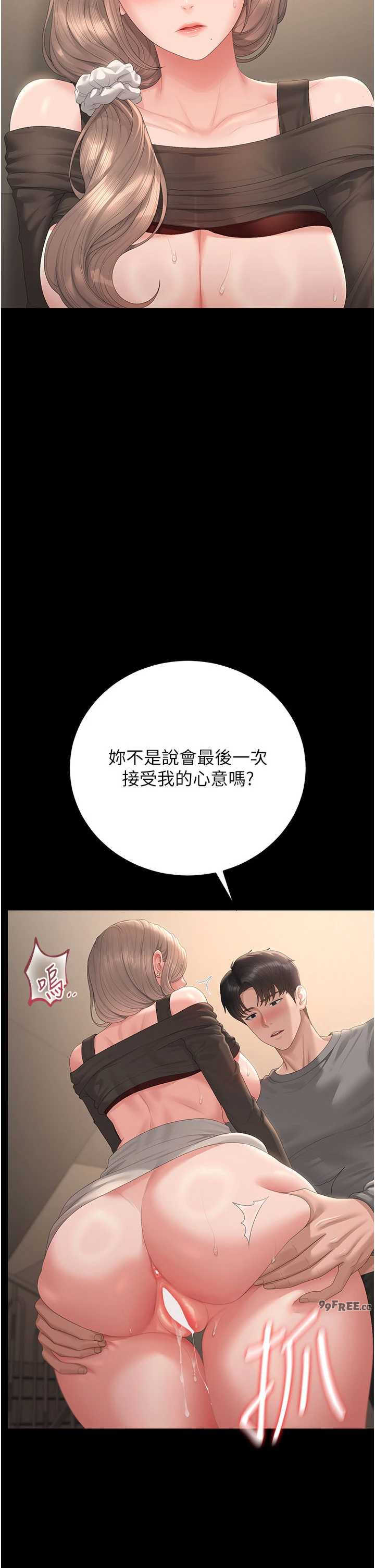 猎艳管理员 第50章 - 第19页