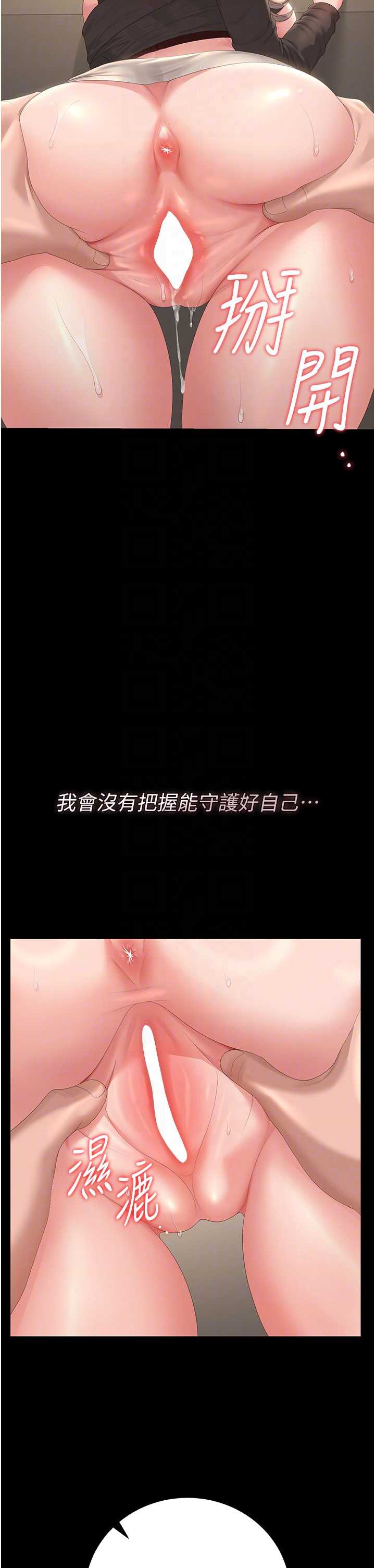猎艳管理员 第50章 - 第21页