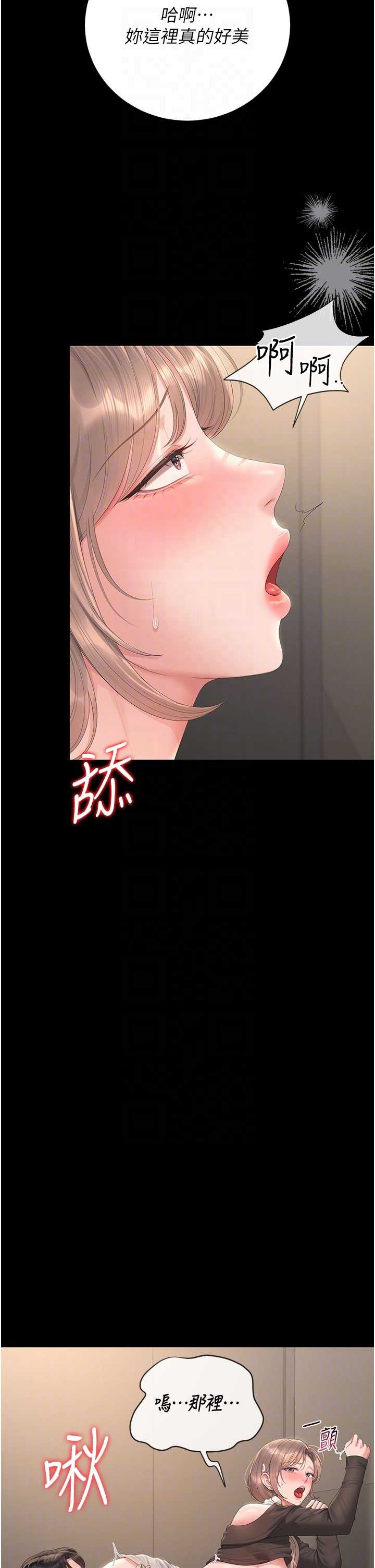 猎艳管理员 第50章 - 第22页