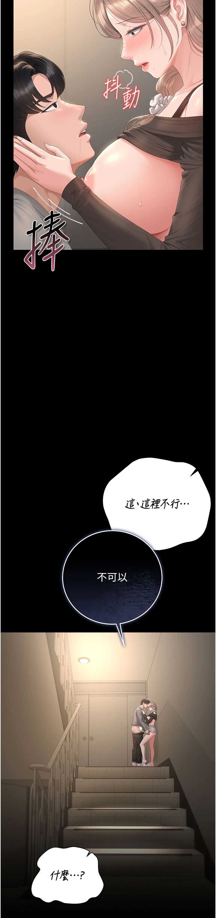 猎艳管理员 第50章 - 第26页