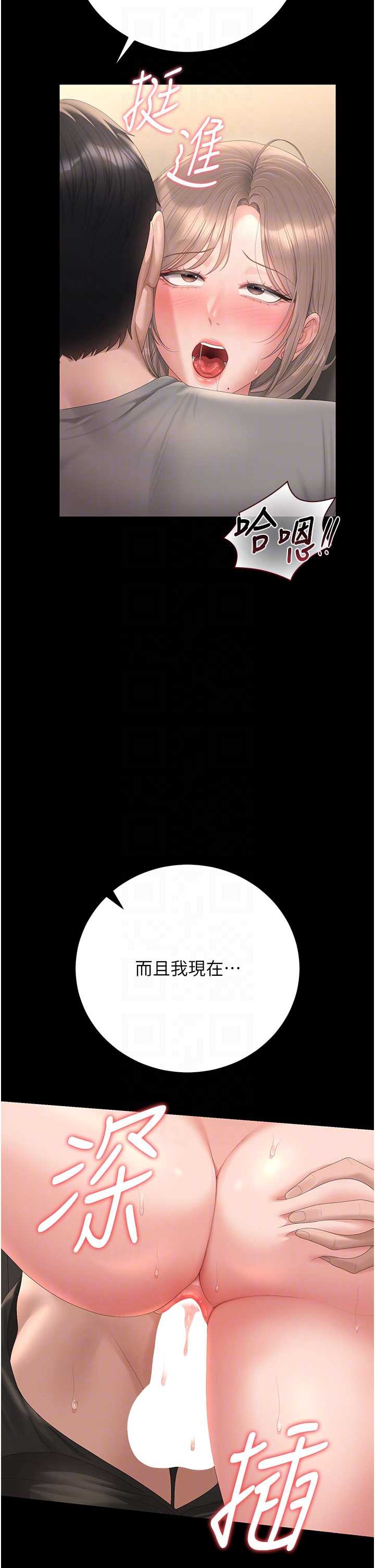 猎艳管理员 第50章 - 第28页