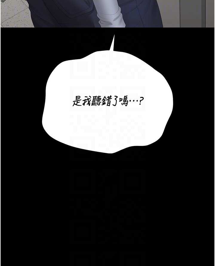 猎艳管理员 第50章 - 第35页