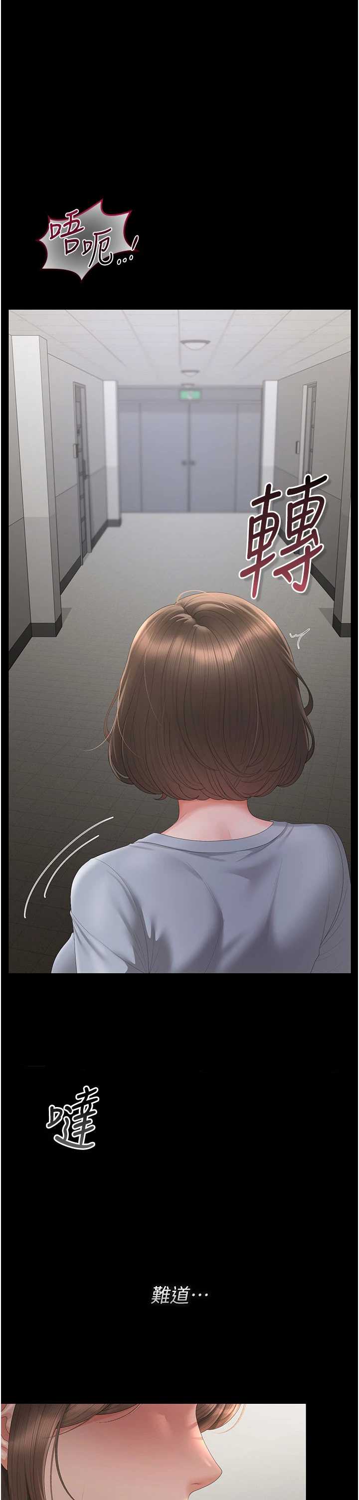 猎艳管理员 第50章 - 第36页