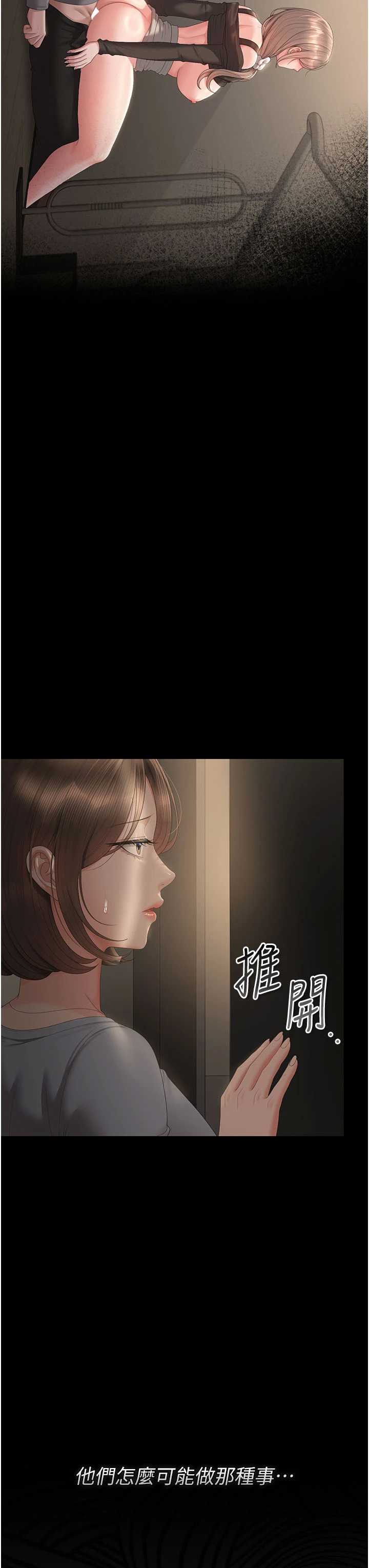 猎艳管理员 第50章 - 第38页