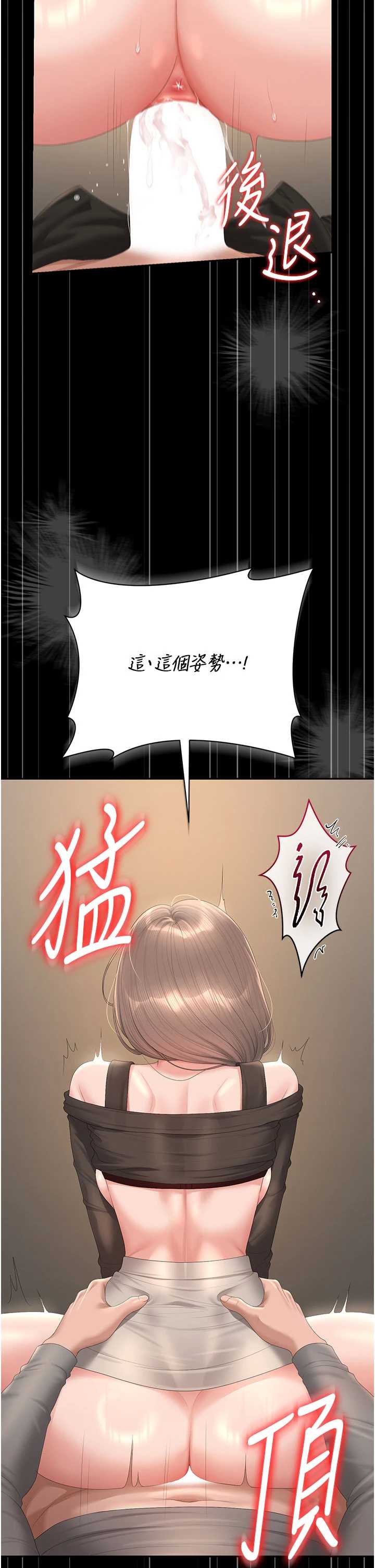 猎艳管理员 第50章 - 第43页