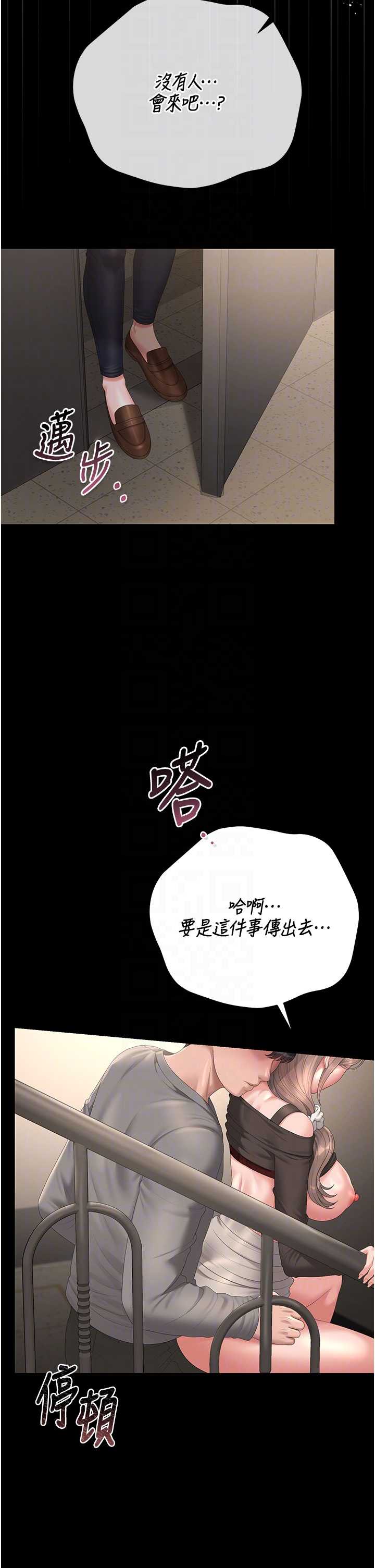 猎艳管理员 第50章 - 第46页