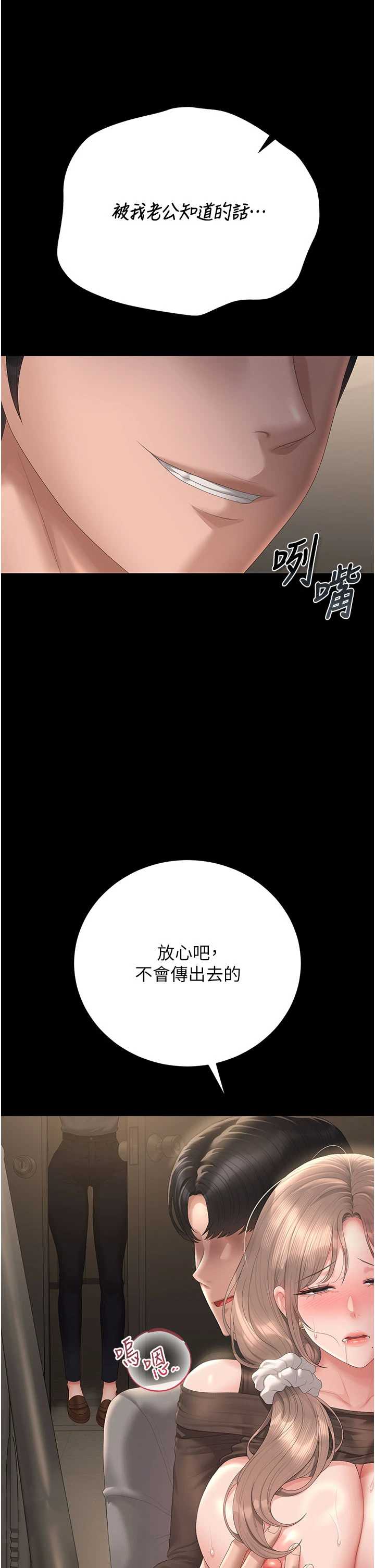 猎艳管理员 第50章 - 第48页