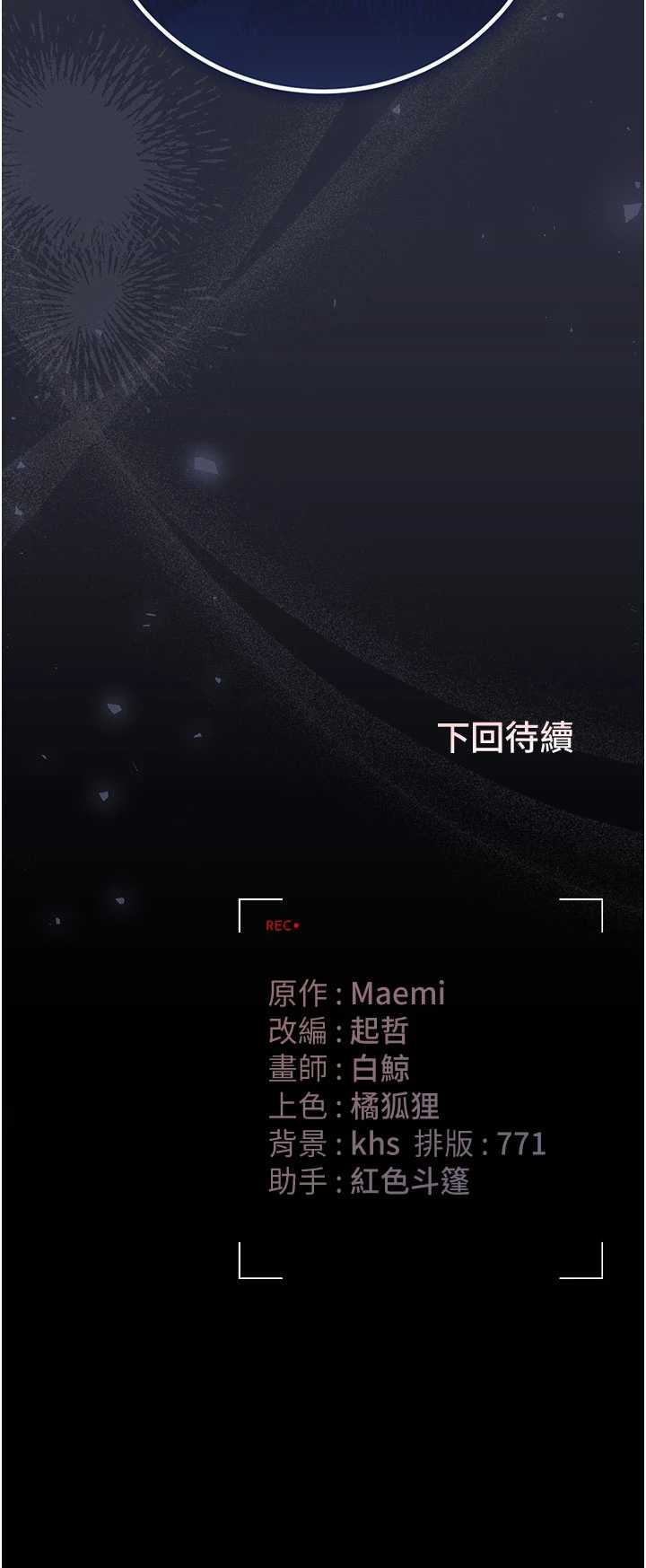 猎艳管理员 第50章 - 第50页