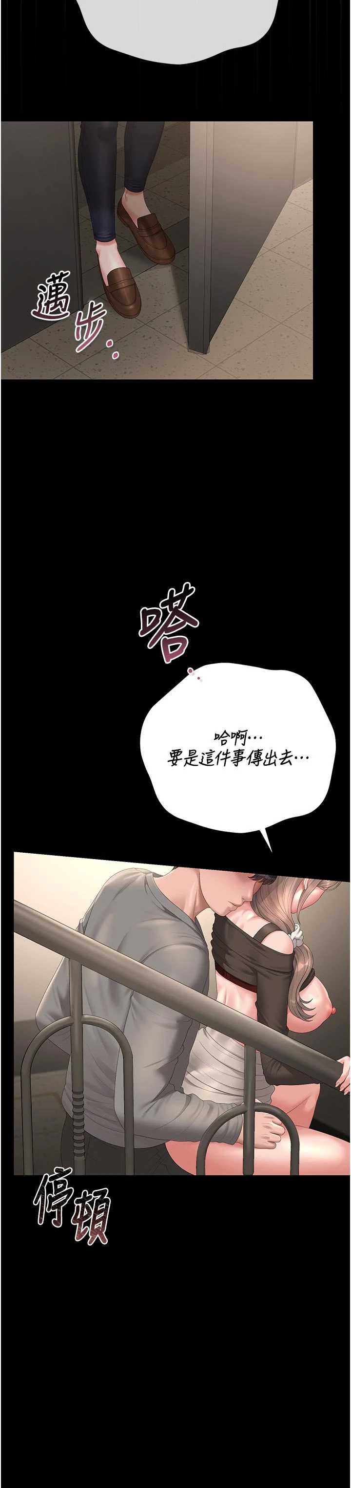 猎艳管理员 第51章 - 第3页