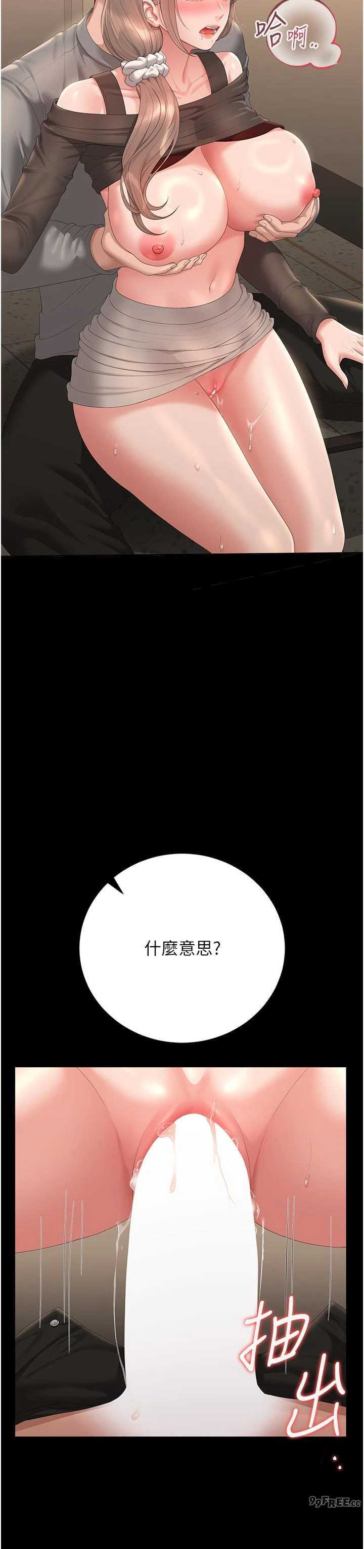 猎艳管理员 第51章 - 第9页