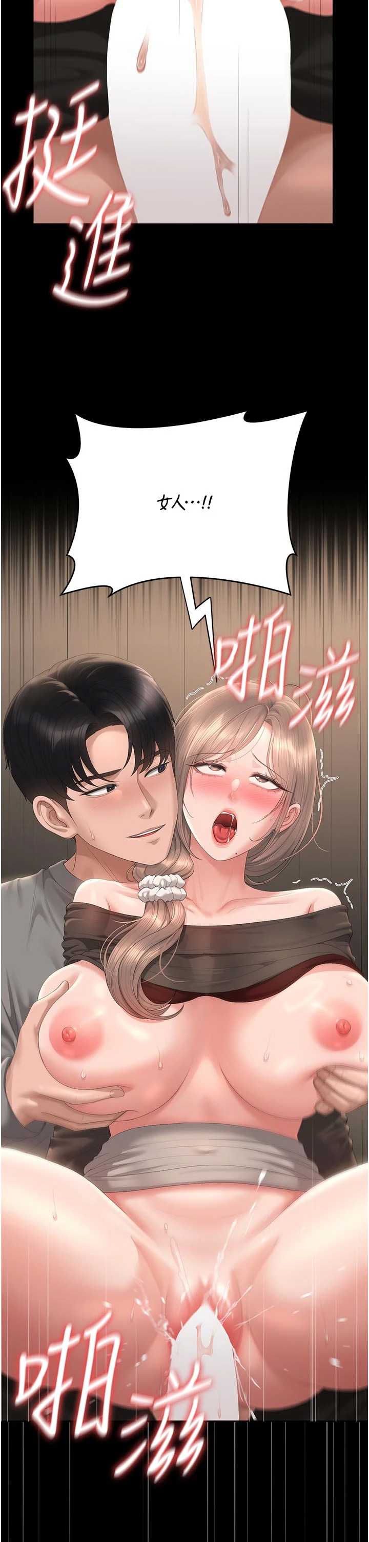 猎艳管理员 第51章 - 第11页