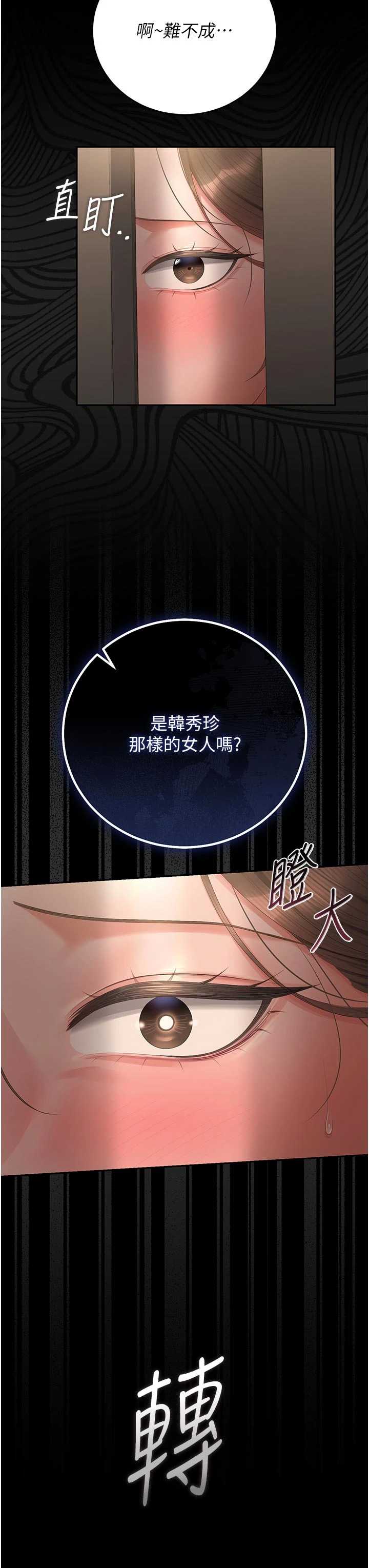 猎艳管理员 第51章 - 第15页