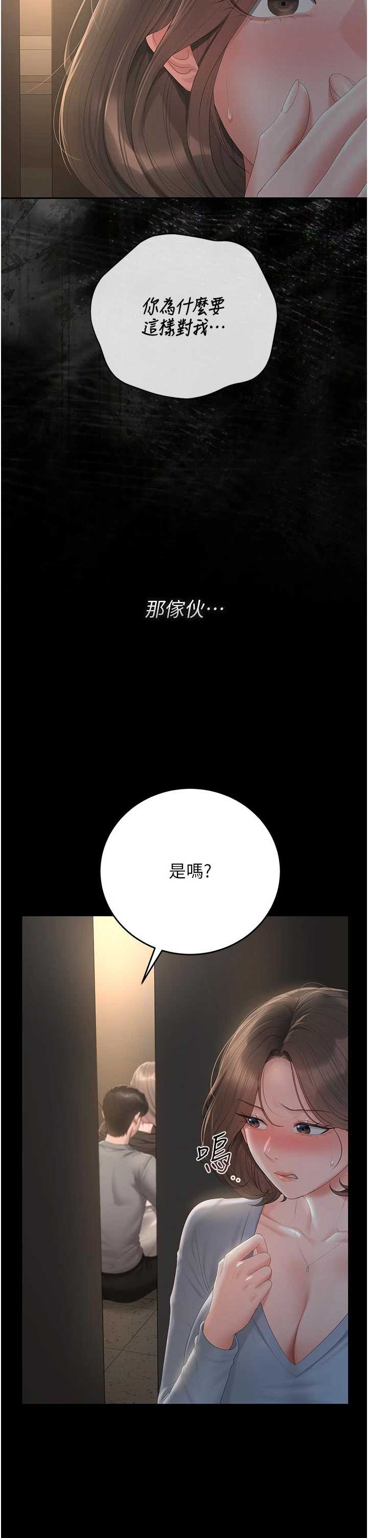 猎艳管理员 第51章 - 第17页