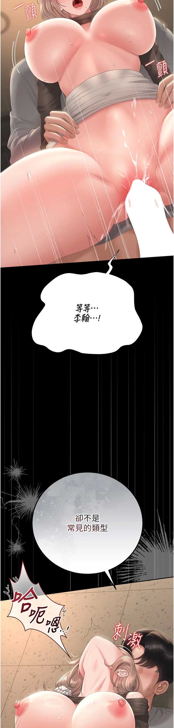 猎艳管理员 第51章 - 第20页