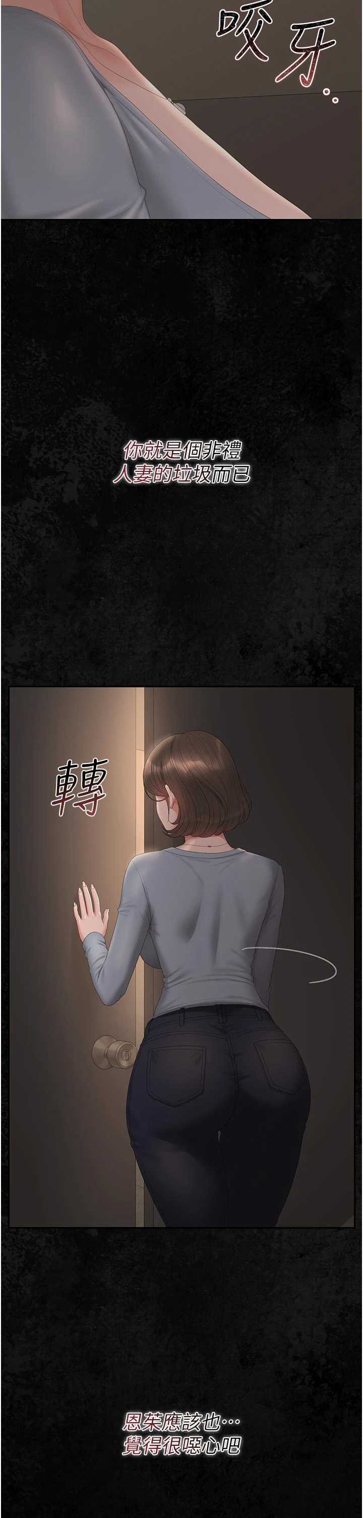 猎艳管理员 第51章 - 第27页