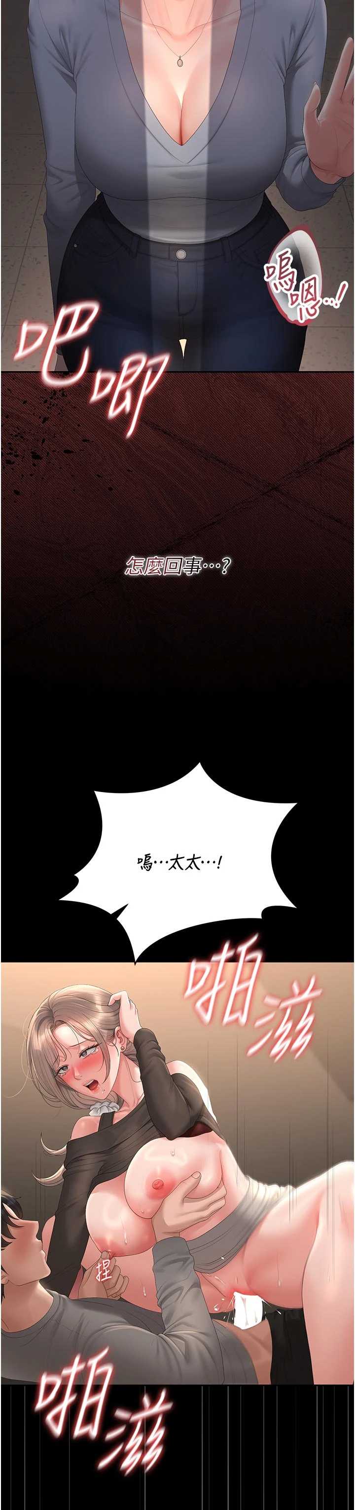 猎艳管理员 第51章 - 第31页