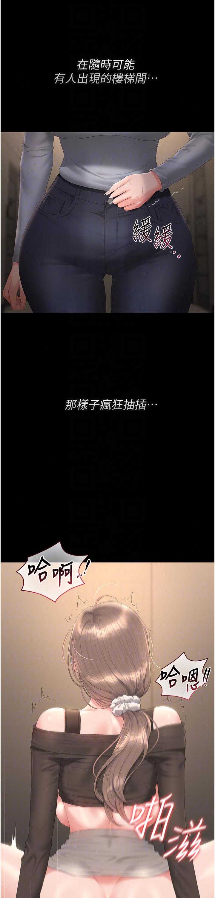 猎艳管理员 第51章 - 第35页
