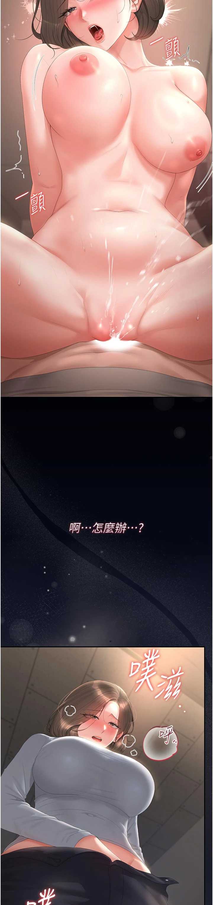 猎艳管理员 第51章 - 第37页