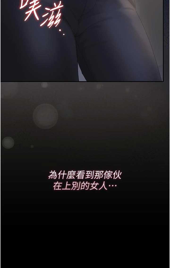 猎艳管理员 第51章 - 第38页