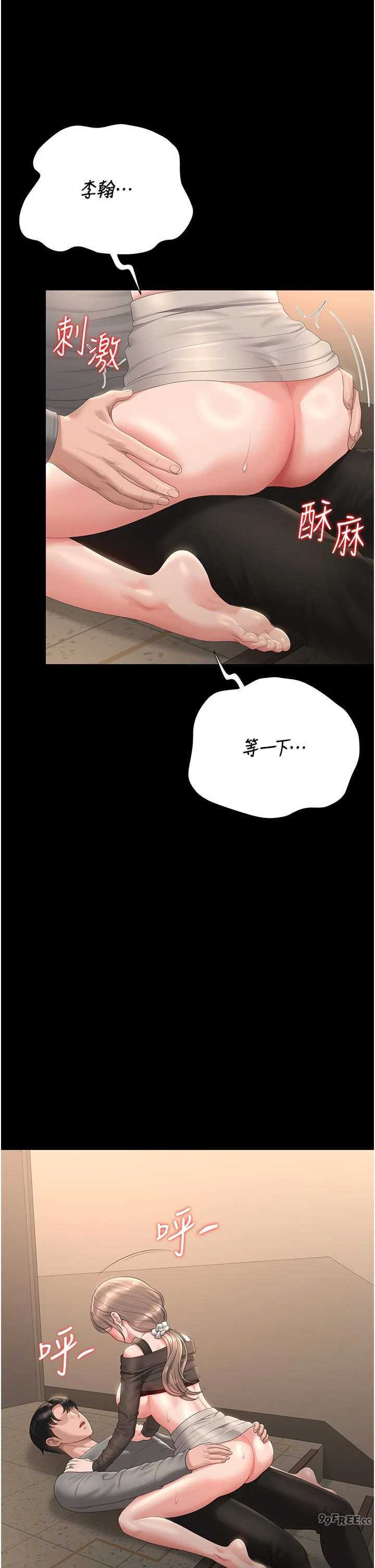 猎艳管理员 第51章 - 第39页