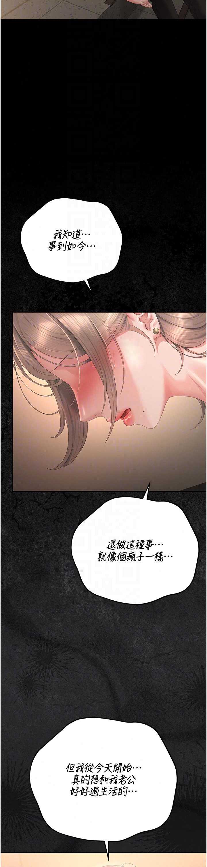 猎艳管理员 第51章 - 第40页