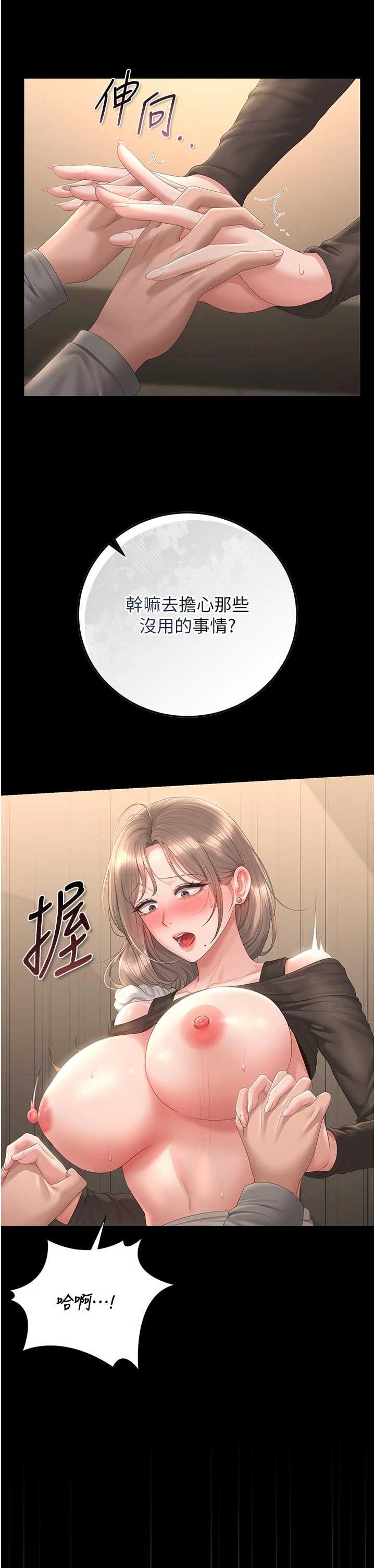 猎艳管理员 第51章 - 第42页