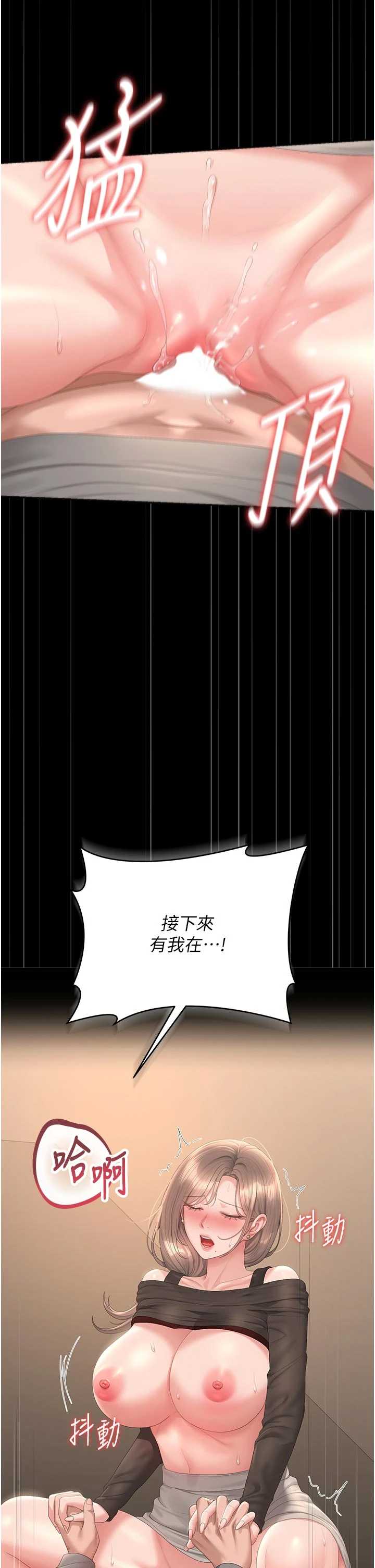 猎艳管理员 第51章 - 第43页