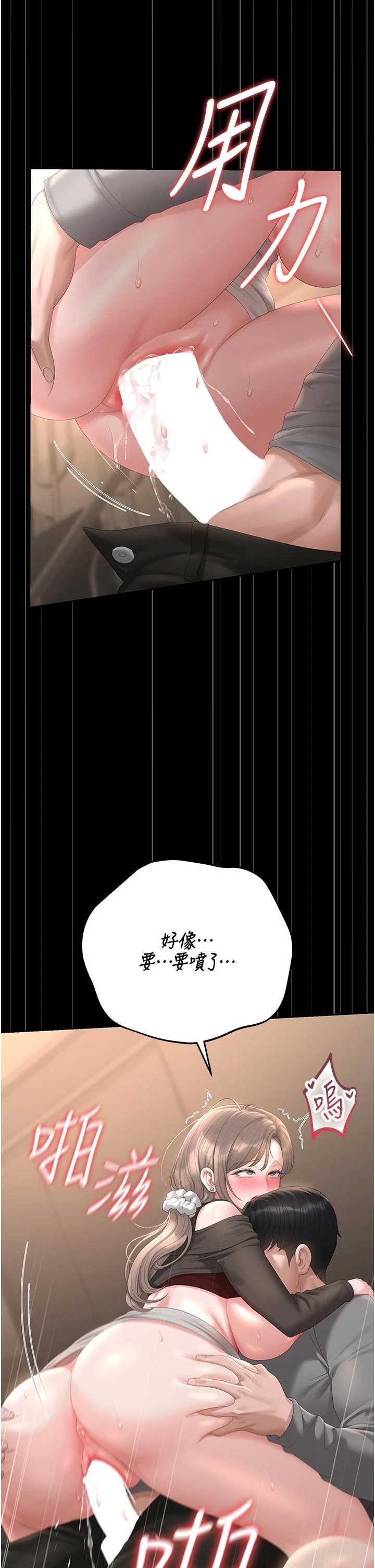 猎艳管理员 第51章 - 第46页