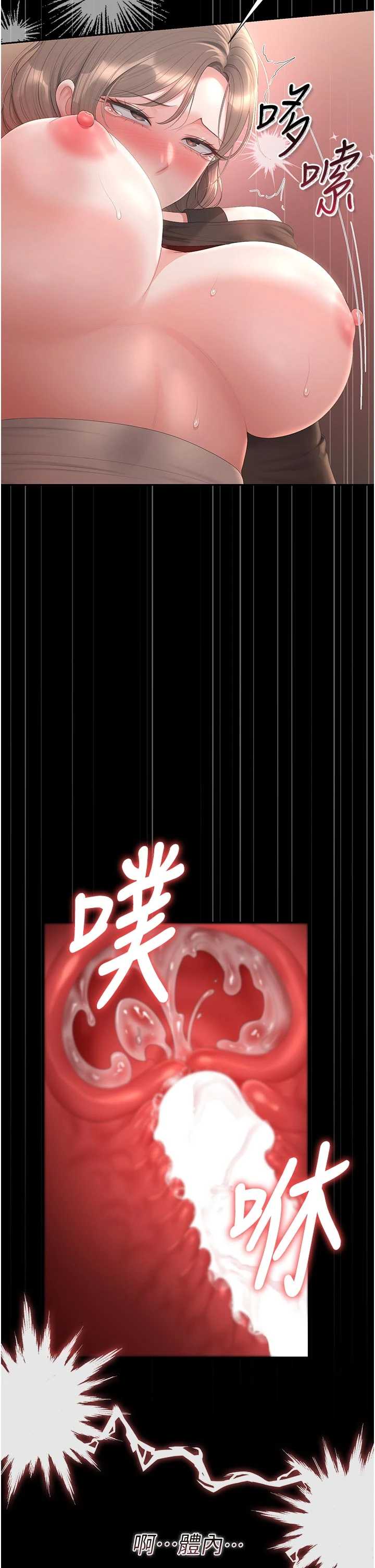 猎艳管理员 第51章 - 第48页