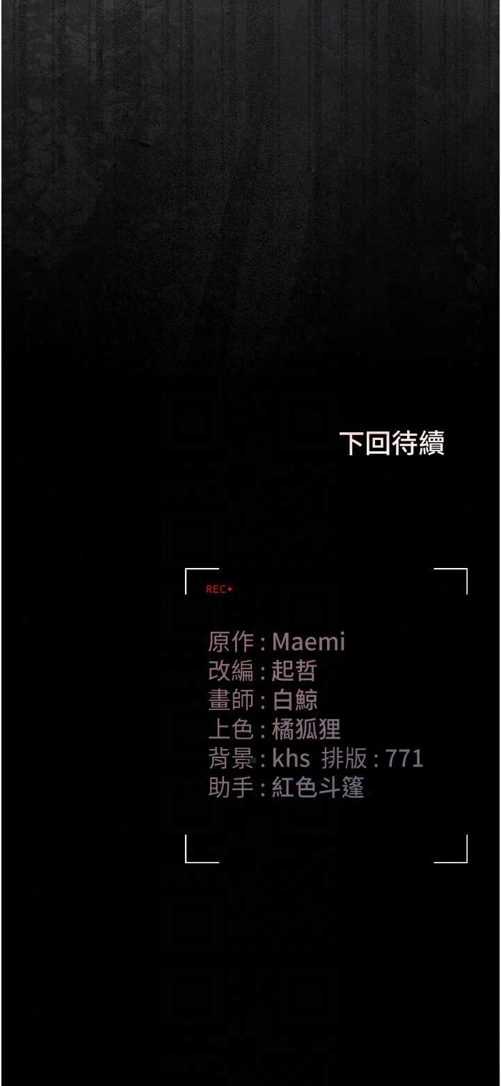 猎艳管理员 第51章 - 第50页