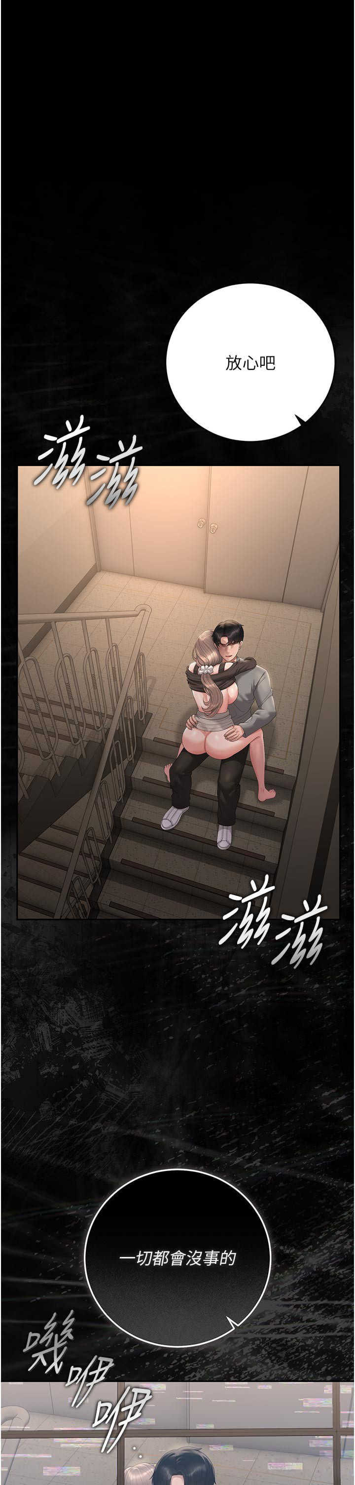 猎艳管理员 第52章 - 第11页