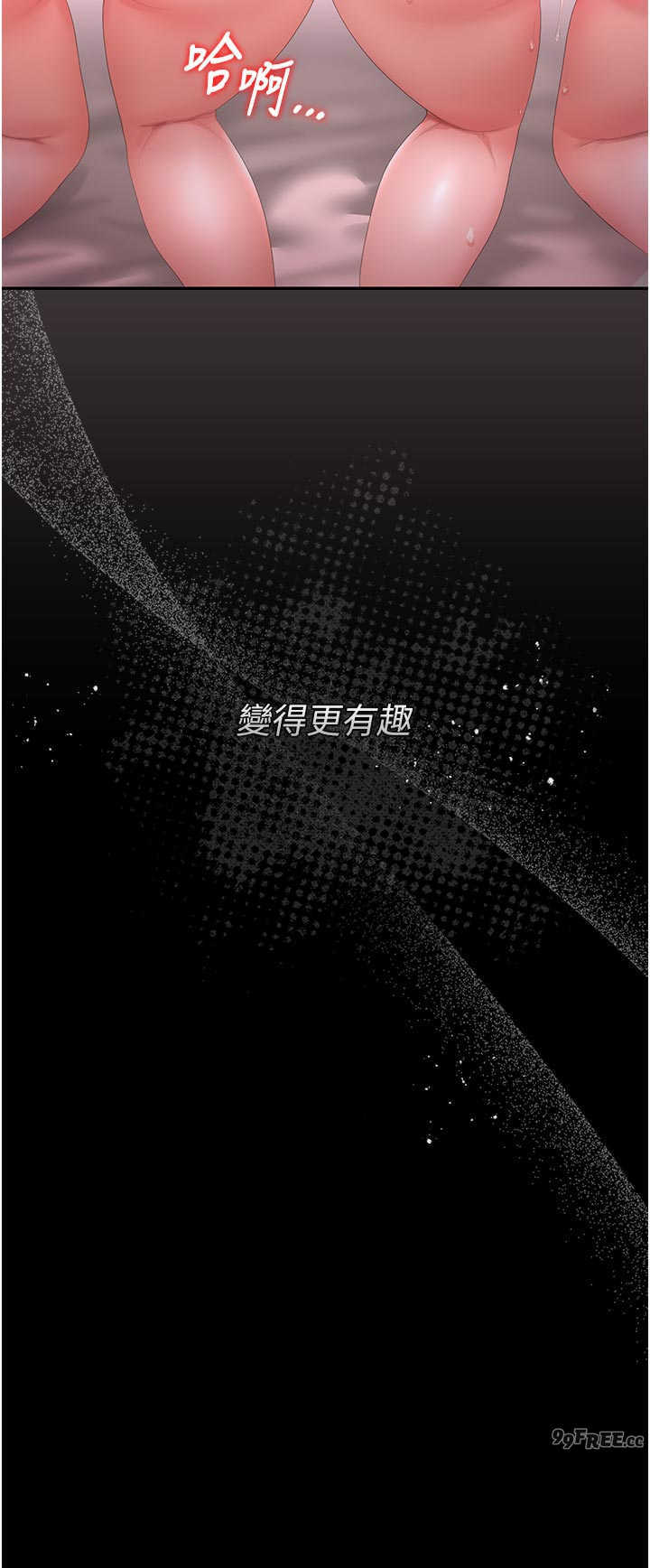 猎艳管理员 第52章 - 第14页