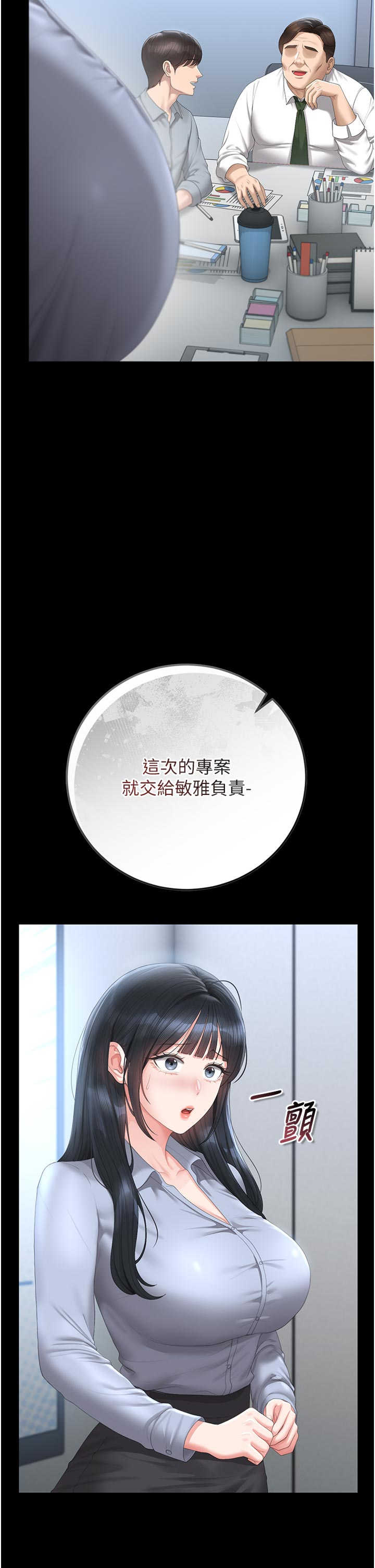 猎艳管理员 第52章 - 第18页