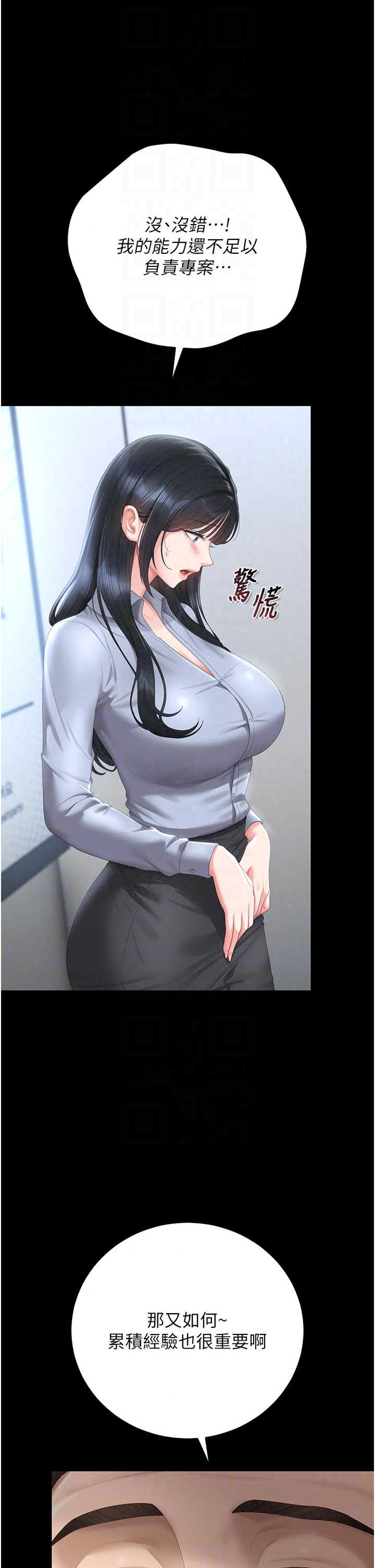 猎艳管理员 第52章 - 第20页