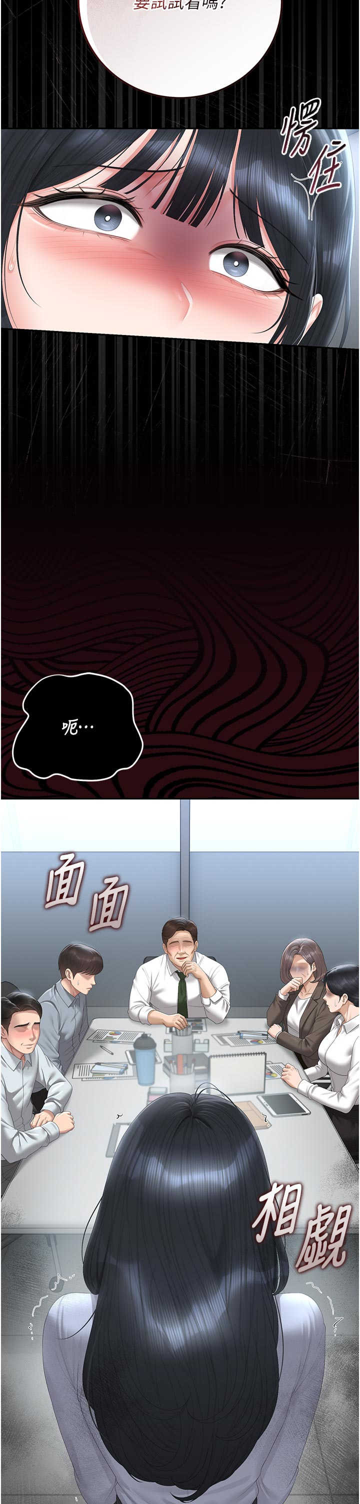 猎艳管理员 第52章 - 第23页