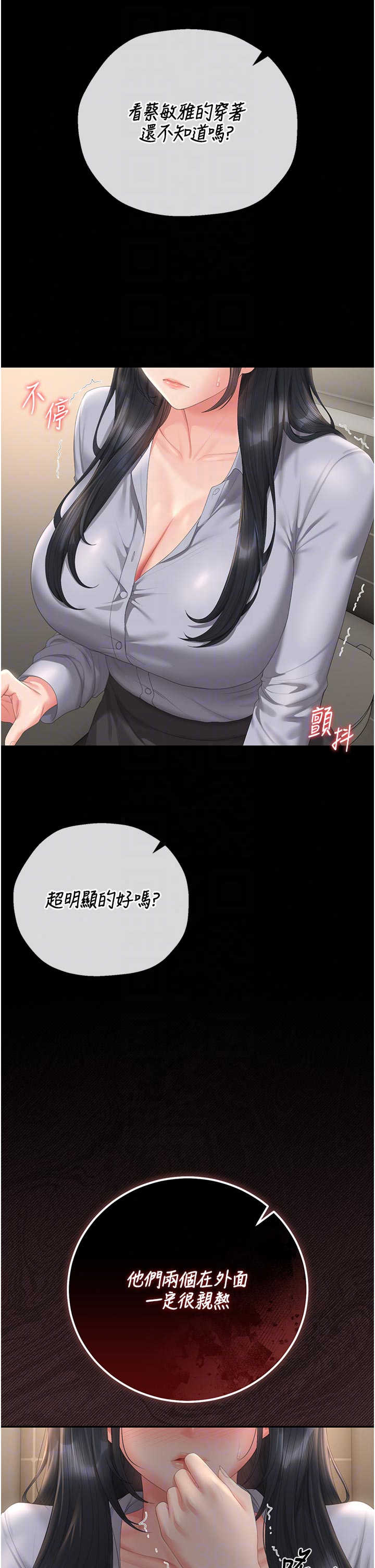 猎艳管理员 第52章 - 第26页
