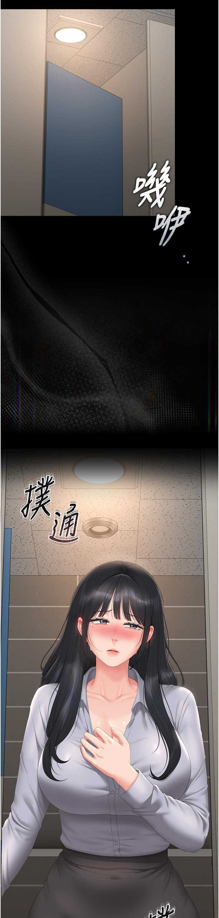 猎艳管理员 第52章 - 第28页