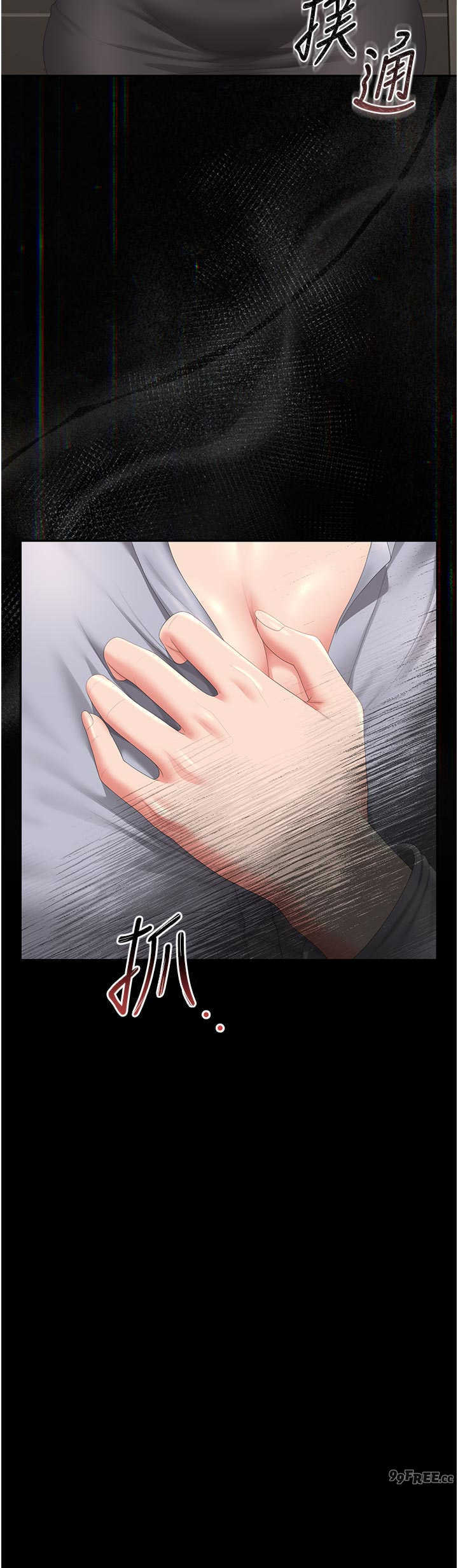 猎艳管理员 第52章 - 第29页