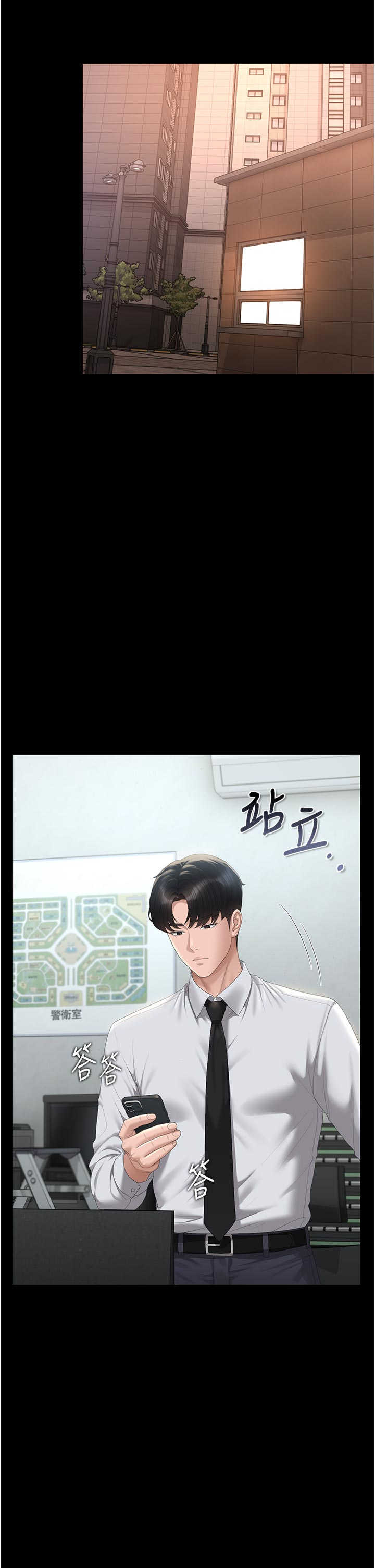 猎艳管理员 第52章 - 第30页