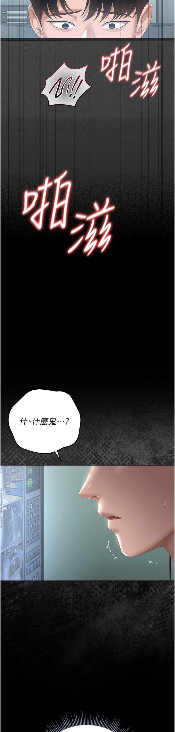猎艳管理员 第52章 - 第33页