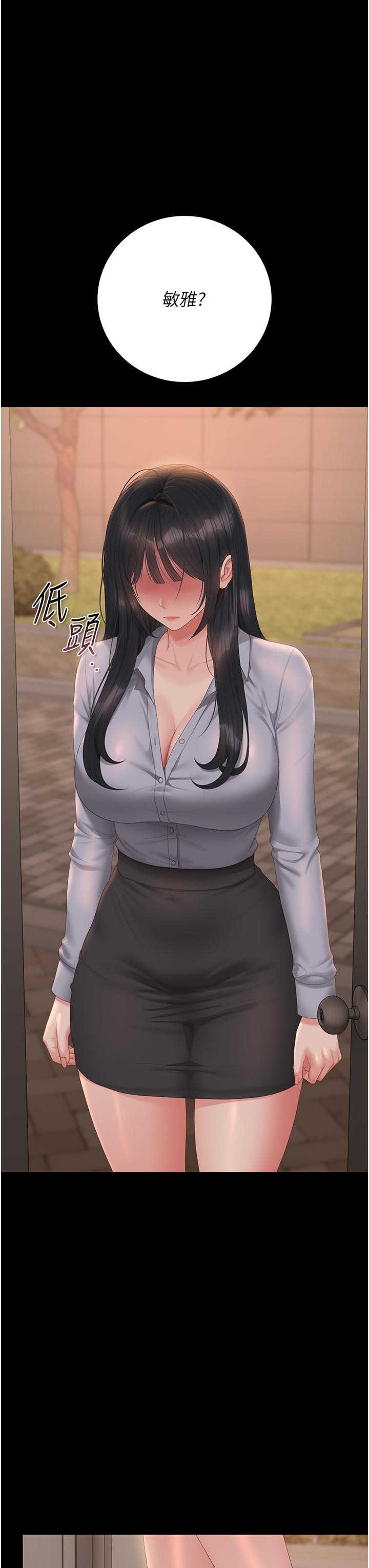 猎艳管理员 第52章 - 第37页