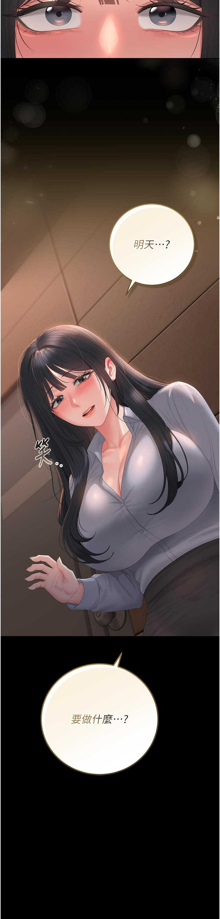 猎艳管理员 第52章 - 第46页