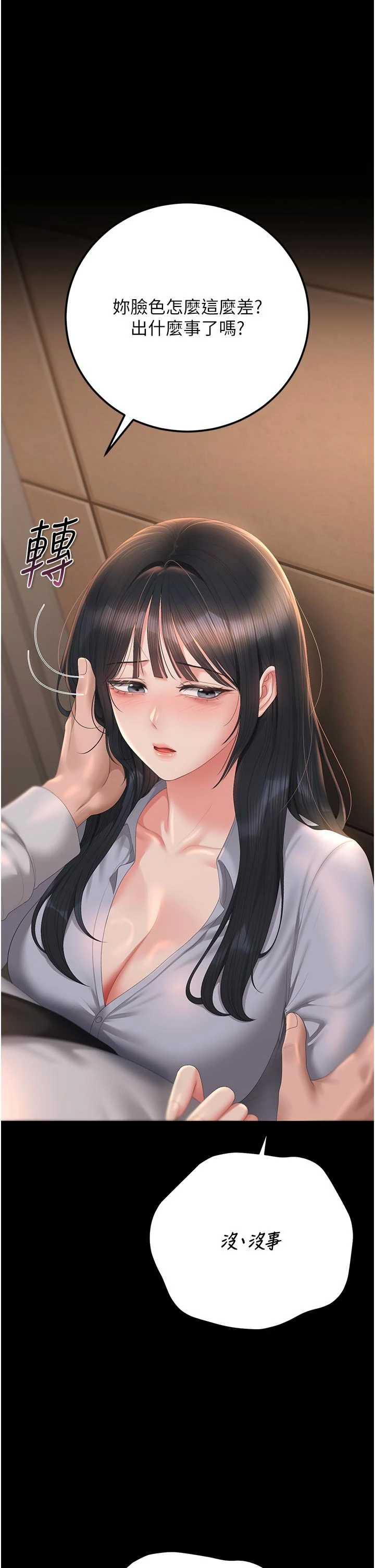 猎艳管理员 第53章 - 第1页