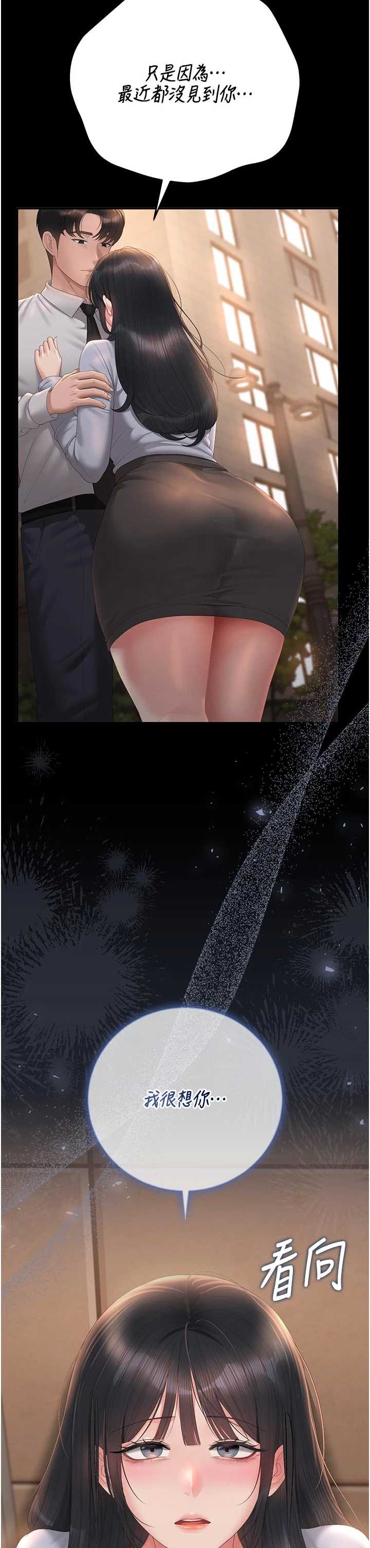 猎艳管理员 第53章 - 第2页