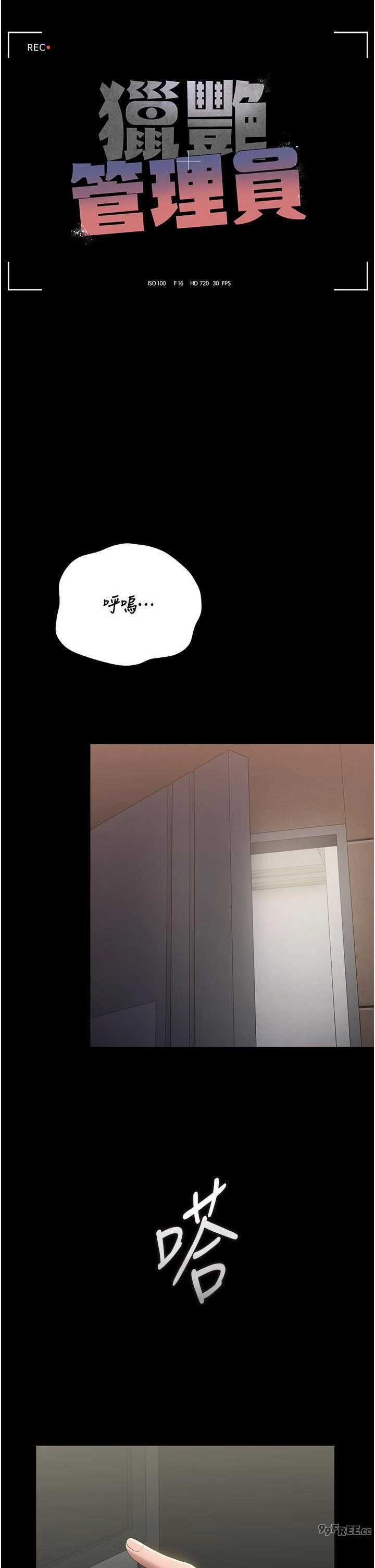 猎艳管理员 第53章 - 第7页