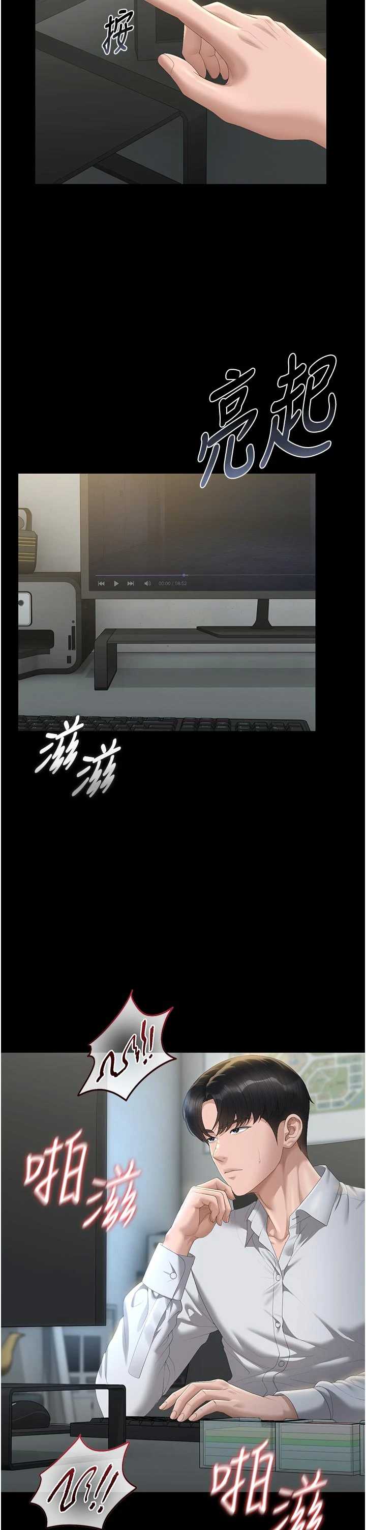 猎艳管理员 第53章 - 第8页